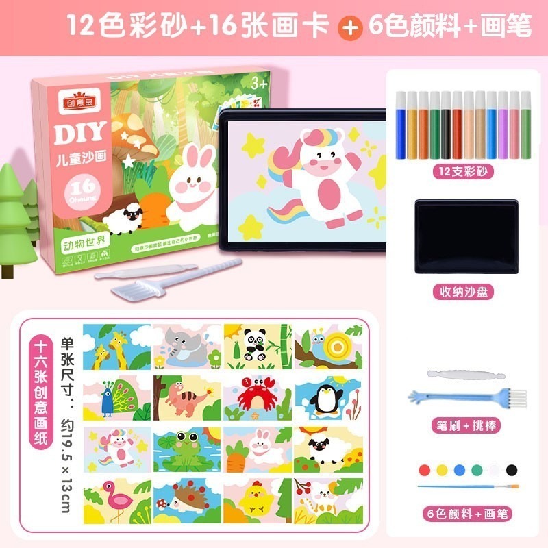 兒童創意手工DIY沙畫 創意填色益智沙畫-規格圖3