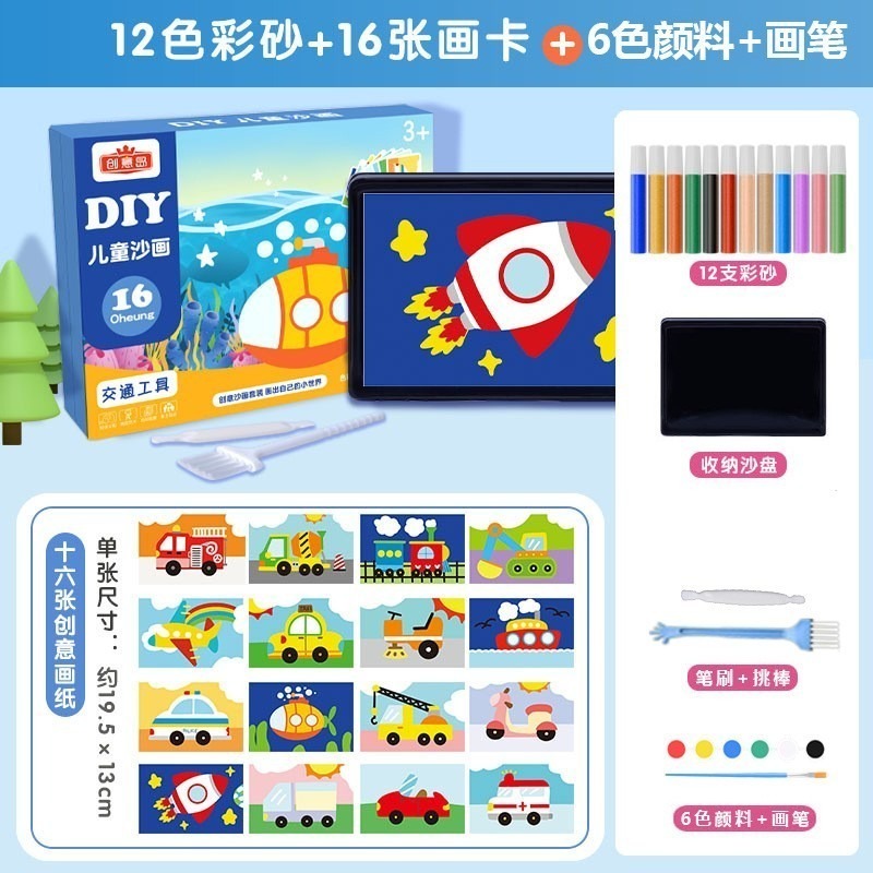 兒童創意手工DIY沙畫 創意填色益智沙畫-規格圖3