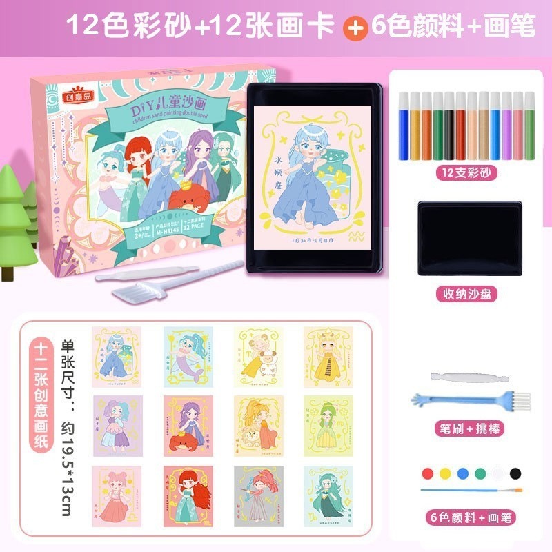 兒童創意手工DIY沙畫 創意填色益智沙畫-規格圖3