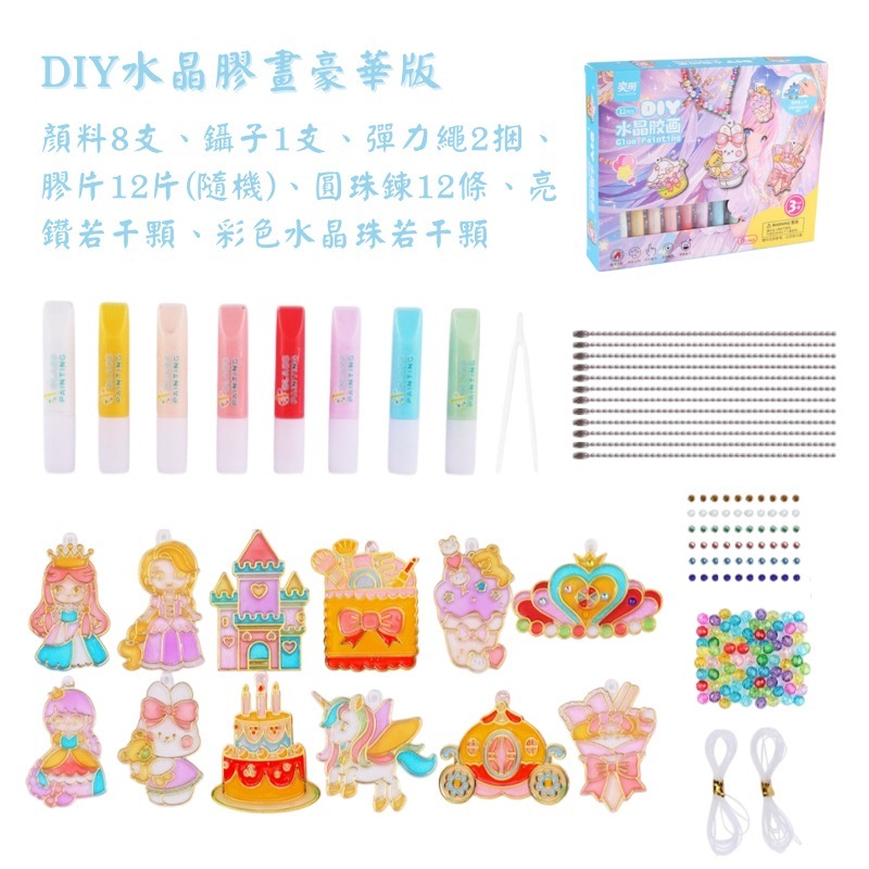 兒童創意手工DIY水晶膠畫 創意顏料塗鴨畫 手作可愛造型吊飾掛件盒裝-規格圖4