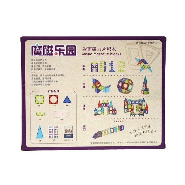魔磁樂園 彩窗磁性積木片 52片-細節圖3