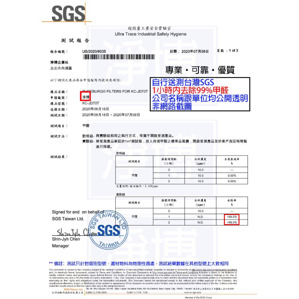 適用Poiema EVO FIT SGT350 SGT350SE空氣清淨機除臭除甲醛活性碳催化網替代 K-CK10Y-細節圖7
