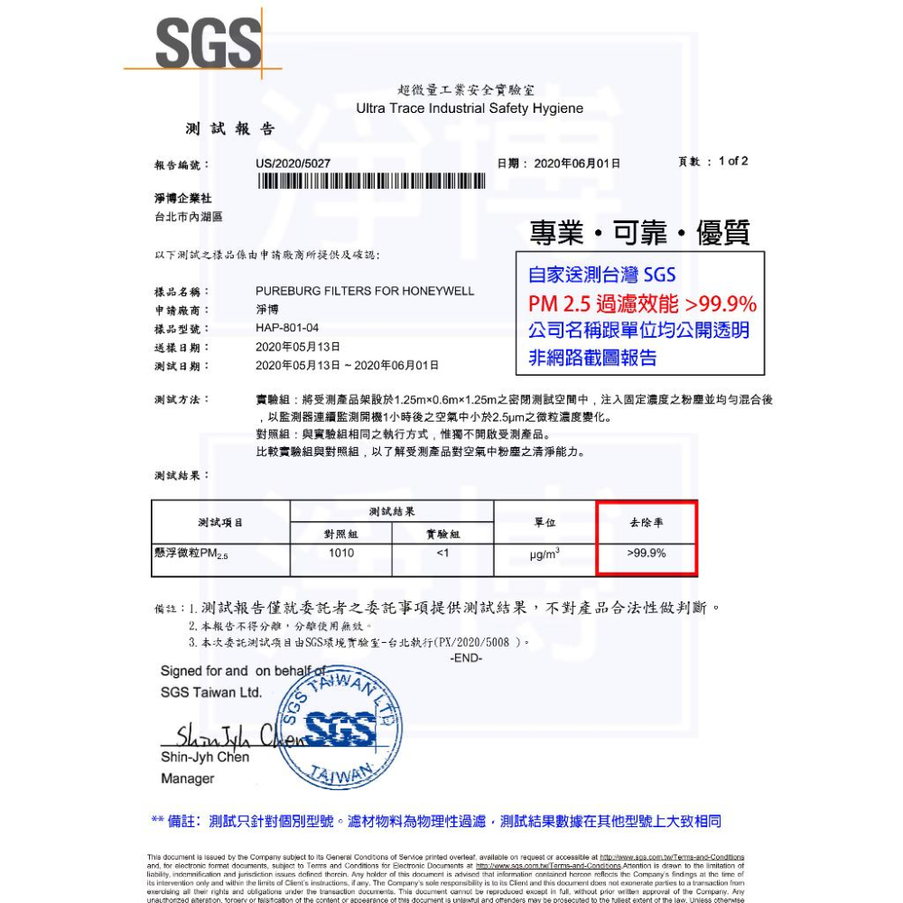 適用於美寧Mistral JR-S67D JR-S67M旗艦液晶版智慧空氣清淨除濕機高效HEPA PM2.5濾網濾芯替代-細節圖4