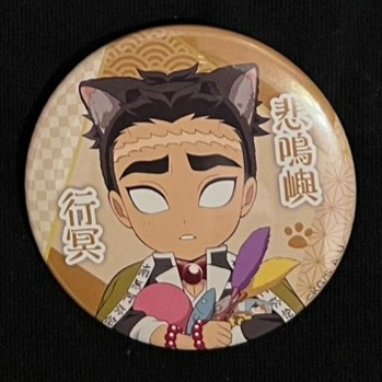 鬼滅之刃 南嘉堂 貓耳 徽章 時透無一郎 伊黑小芭內 甘露寺蜜璃 胡蝶忍 不死川實彌 不死川玄彌 香奈乎 悲鳴嶼行冥-規格圖1