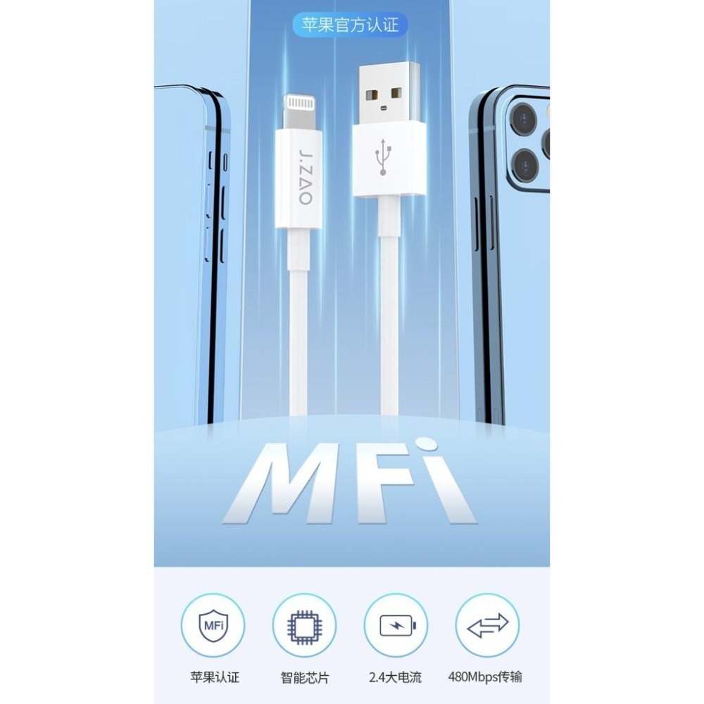 [台灣現貨] 京東京造 APPLE MFI認證線 USB to Lightning傳輸線 數據線 1.2米-細節圖2