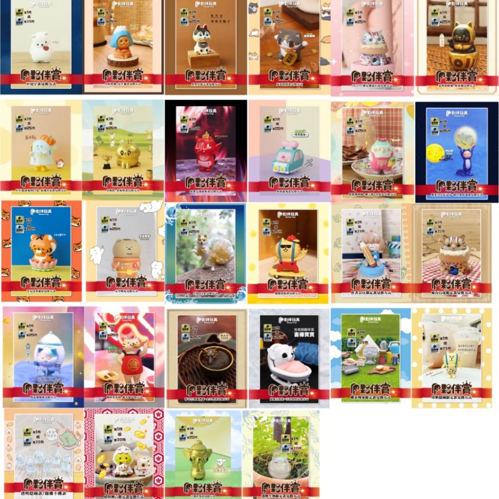 【43小舖】夥伴賞 銀標貼紙｜夥伴玩具｜盲盒｜盒玩｜扭蛋｜公仔｜隱藏款｜銀標｜銀貼｜兌換點數｜單張售-細節圖4