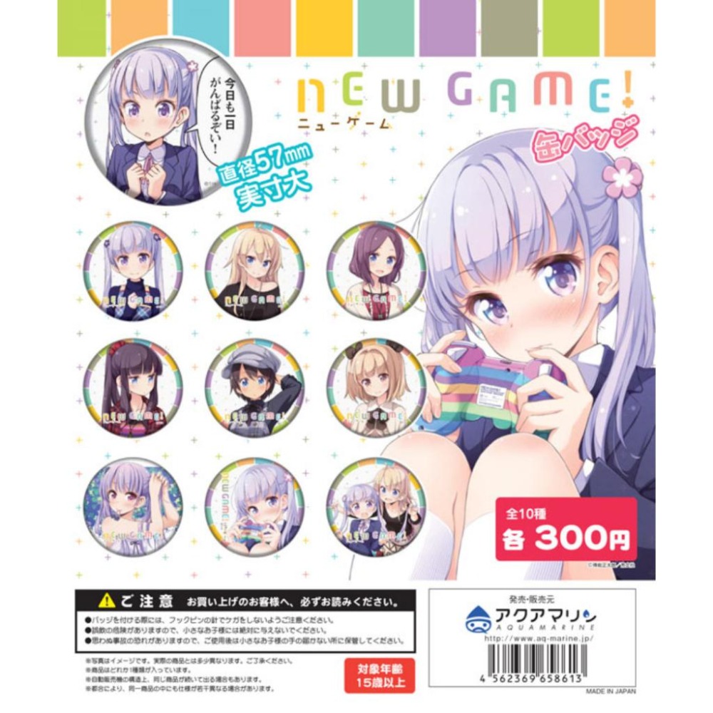【43小舖】NEW GAME 第一彈 涼風青葉 徽章 胸章 日版｜芳文社｜NEW GAME!!｜AQUAMARINE-細節圖3