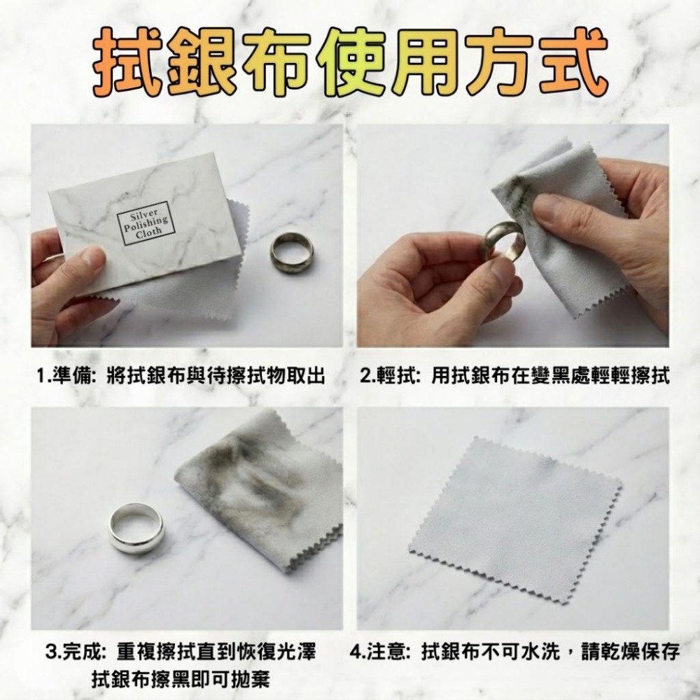 【43小舖】現貨買5送2🔥 拭銀布｜超細纖維 頂級拭銀布｜擦銀布｜拋光布｜純銀 飾品 擦拭布｜鹿皮絨｜高質感大理石包裝-細節圖4