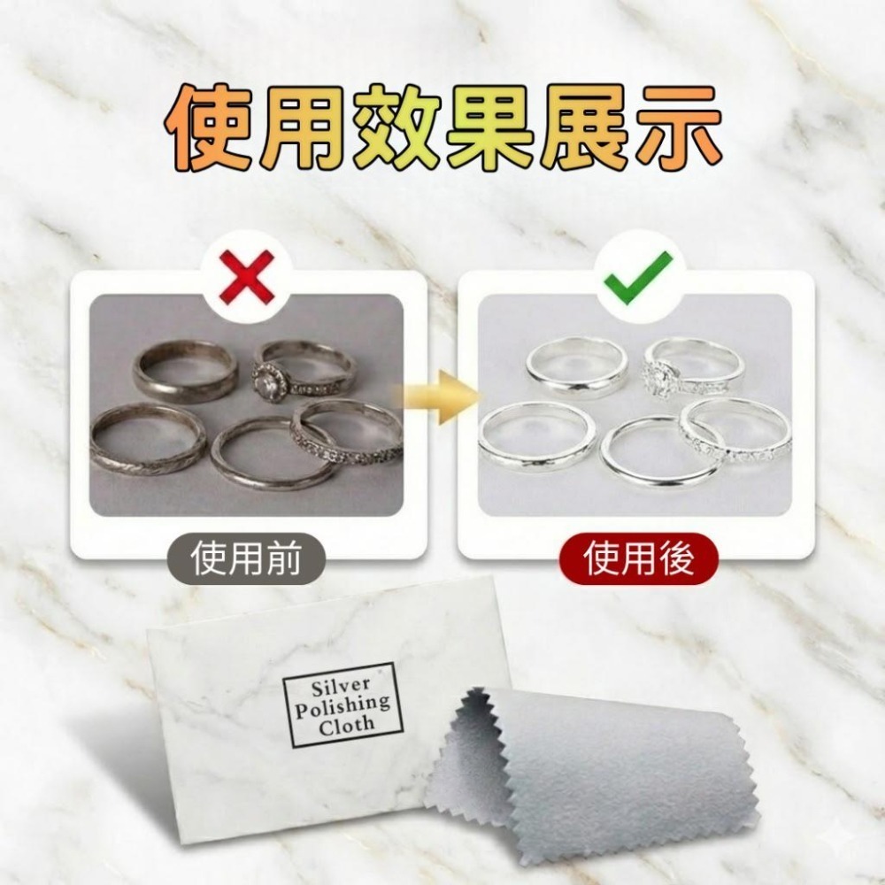 【43小舖】現貨買5送2🔥 拭銀布｜超細纖維 頂級拭銀布｜擦銀布｜拋光布｜純銀 飾品 擦拭布｜鹿皮絨｜高質感大理石包裝-細節圖5