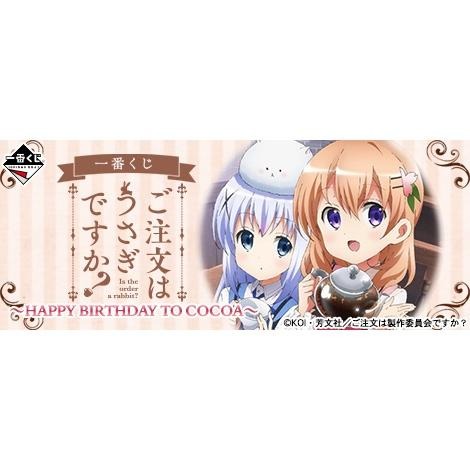 【43小舖】請問您今天要來點兔子嗎 一番賞 HAPPY BIRTHDAY TO COCOA E賞 心愛 壓克力吊飾｜點兔-細節圖4