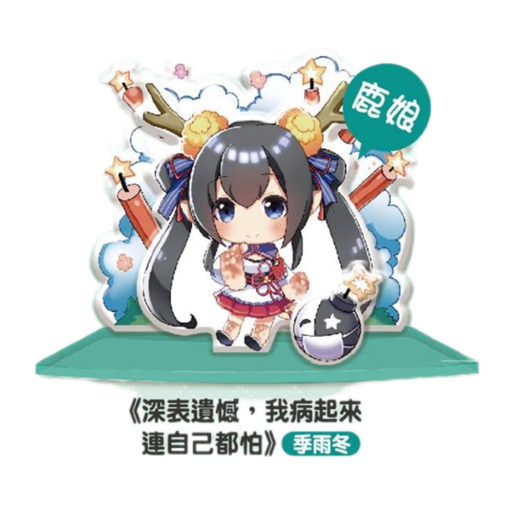 【43小舖】尖端 幸福動物園 壓克力場景組 立牌 會場限定｜漫展 盒玩 ｜ 在座寫輕小說 ｜ 邊緣女神 ｜ 深表遺憾-細節圖4