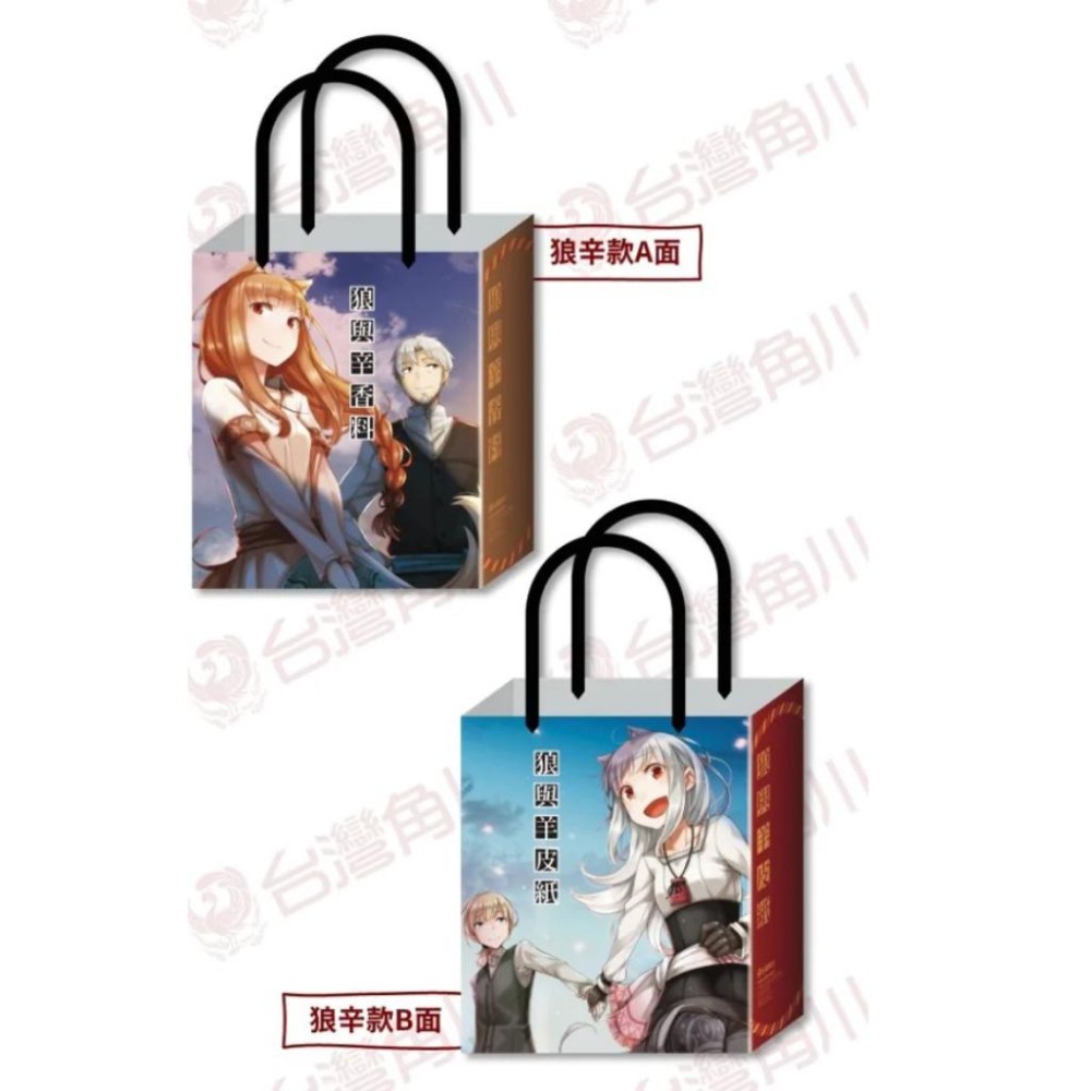 【43小舖】角川 滿額 PP 大提袋 狼與辛香料 狼與羊皮紙｜動漫展｜狼辛｜會場限定｜滿額贈｜雙面提袋｜手提袋｜袋子-細節圖2