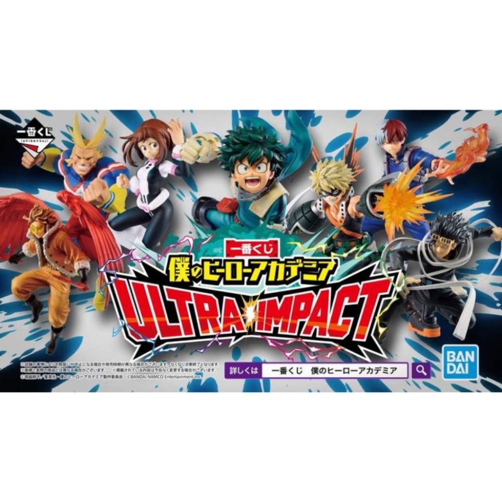 【43小舖】我的英雄學院 一番賞 ULTRA IMPACT H賞 綠谷VS死柄木 壓克力立牌 日版｜我英｜我的英雄｜立牌-細節圖3