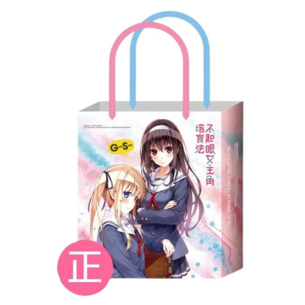 【43小舖】角川 滿額 PP 大提袋 不起眼女主角培育法｜動漫展｜不起眼｜會場限定｜滿額贈｜雙面提袋｜手提袋｜袋子-細節圖2