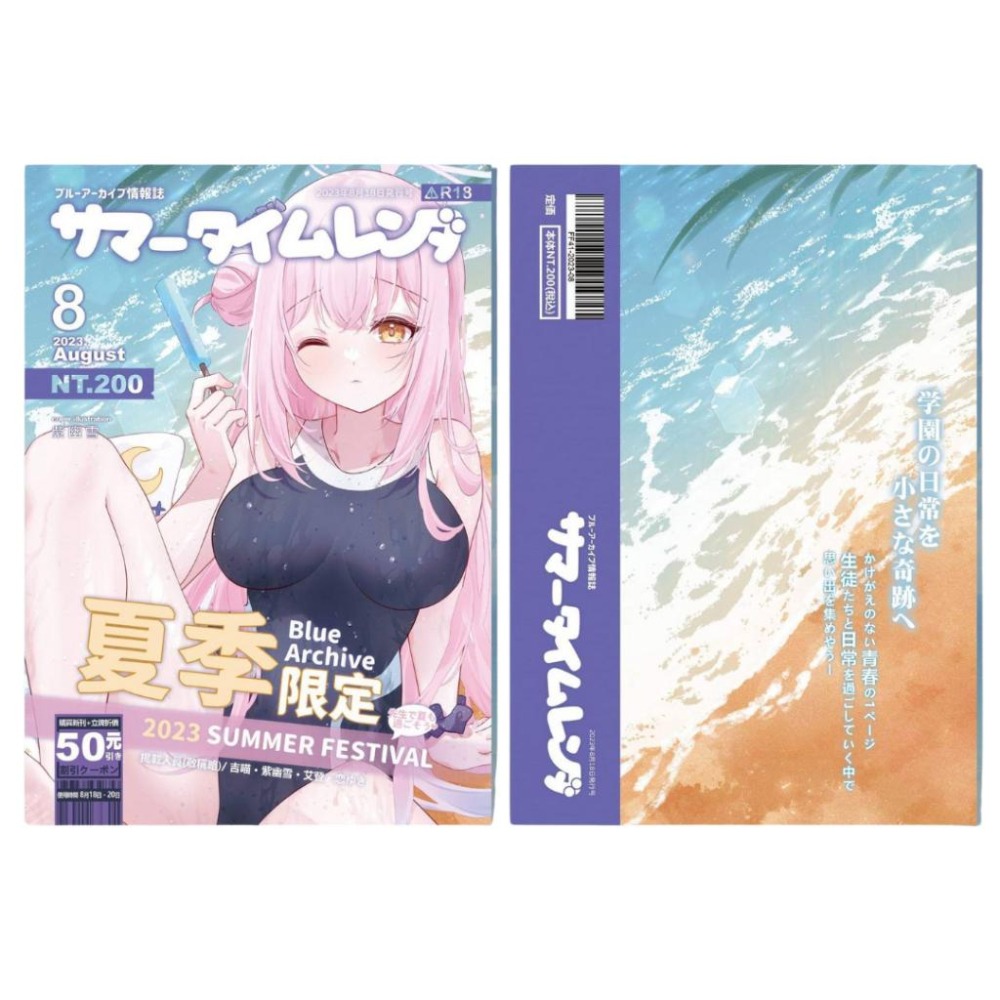 【43小舖】蔚藍檔案 恋ゆき 吉喵 親簽 同人本 會場限定｜FF｜同人｜畫集｜簽名｜簽名板-細節圖2