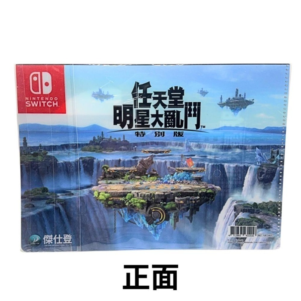 【43小舖】任天堂 明星大亂鬥 特別版 特典 資料夾｜Nintendo｜Switch｜NS｜全明星大亂鬥｜文件夾｜L夾-細節圖2