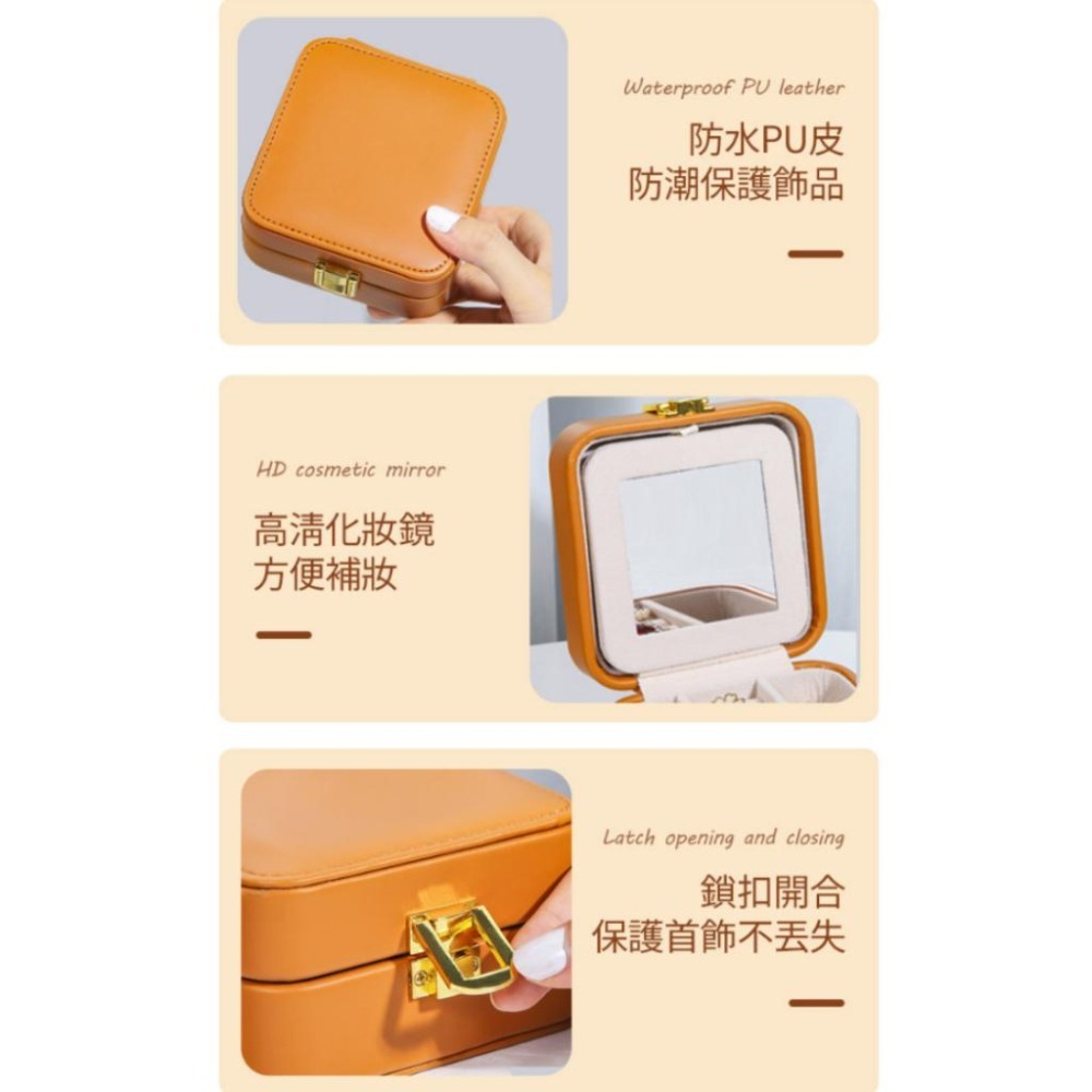 【43小舖】皮革翻蓋式 皮質 帶鏡 首飾盒 珠寶盒｜戒指｜項鍊｜耳環｜手環｜飾品｜收納盒｜飾品盒-細節圖9