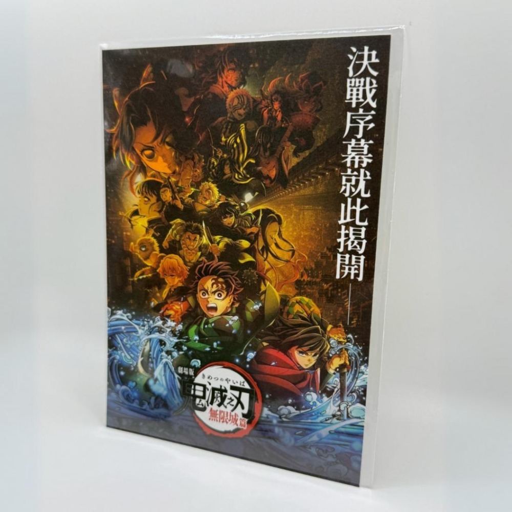 【43小舖】鬼滅之刃 劇場版 無限城篇 明信片｜鬼滅｜木棉花｜動漫展限定｜決戰序幕就此展開-細節圖3