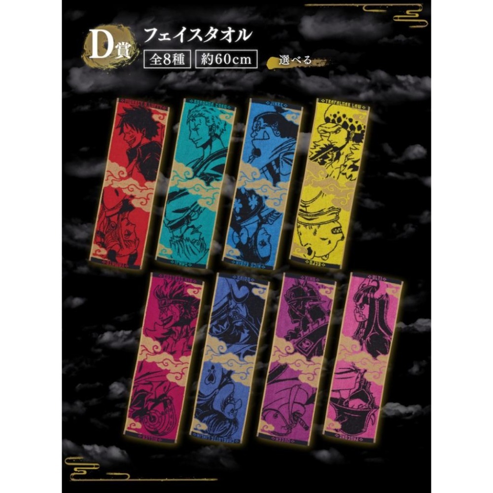 【43小舖】 海賊王 一番賞 EX 龍與連袂登場的猛者們 D賞 烏爾緹 佩吉萬 毛巾 代理版｜航海王｜長毛巾-細節圖3