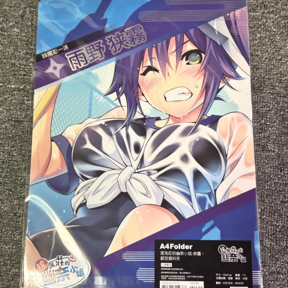 【43小舖】搖曳莊的幽奈小姐 狹霧 銀箔 資料夾｜幽奈小姐｜文件夾｜收藏夾｜東立-細節圖4