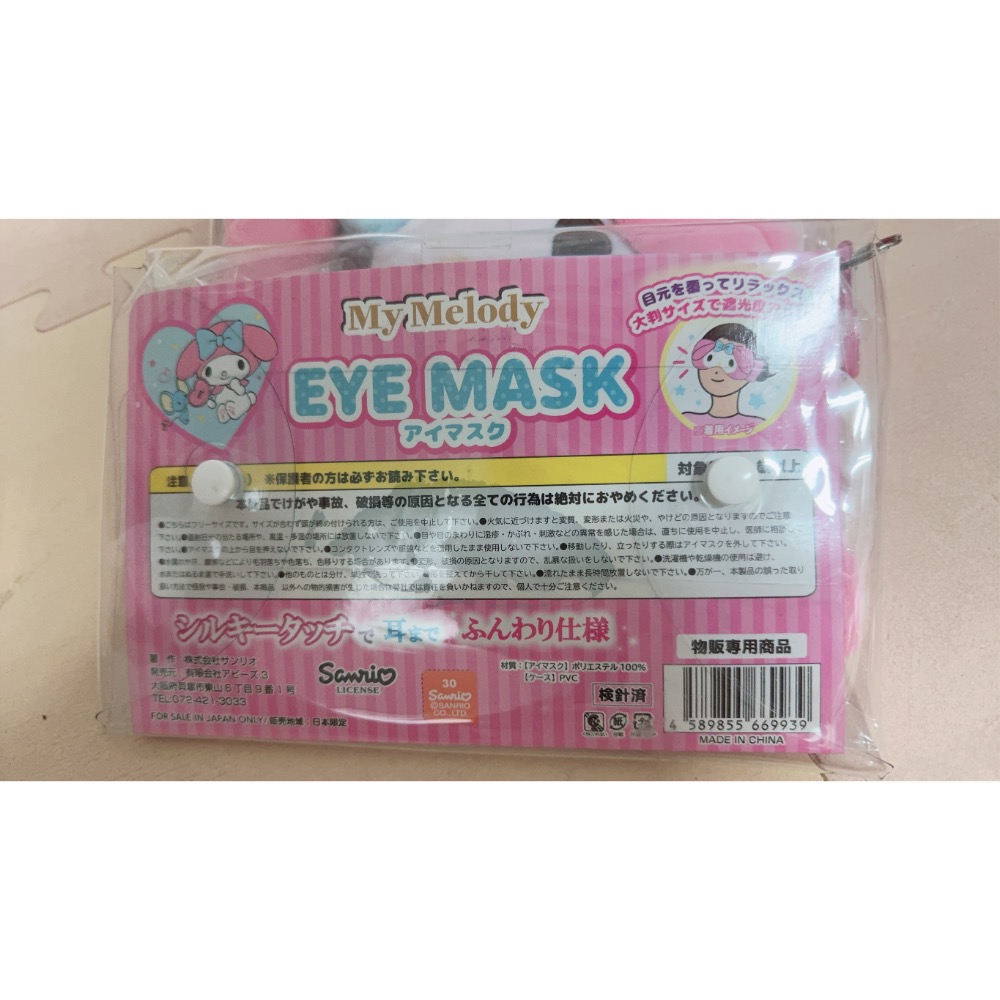 現貨🇯🇵日本正品～三麗鷗眼罩 美樂蒂🦋大口徑遮光 立體耳朵 睡眠眼罩 午睡遮光-細節圖2