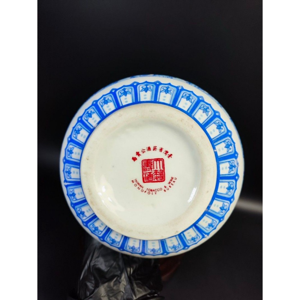 早期公賣局陶瓷-馬祖藍花壽字酒葫蘆瓶［空酒瓶］（台灣官窯/古董/官窯/老物/老件/收藏/擺飾/經典/陶瓷/陶藝/藝品/藝-細節圖5