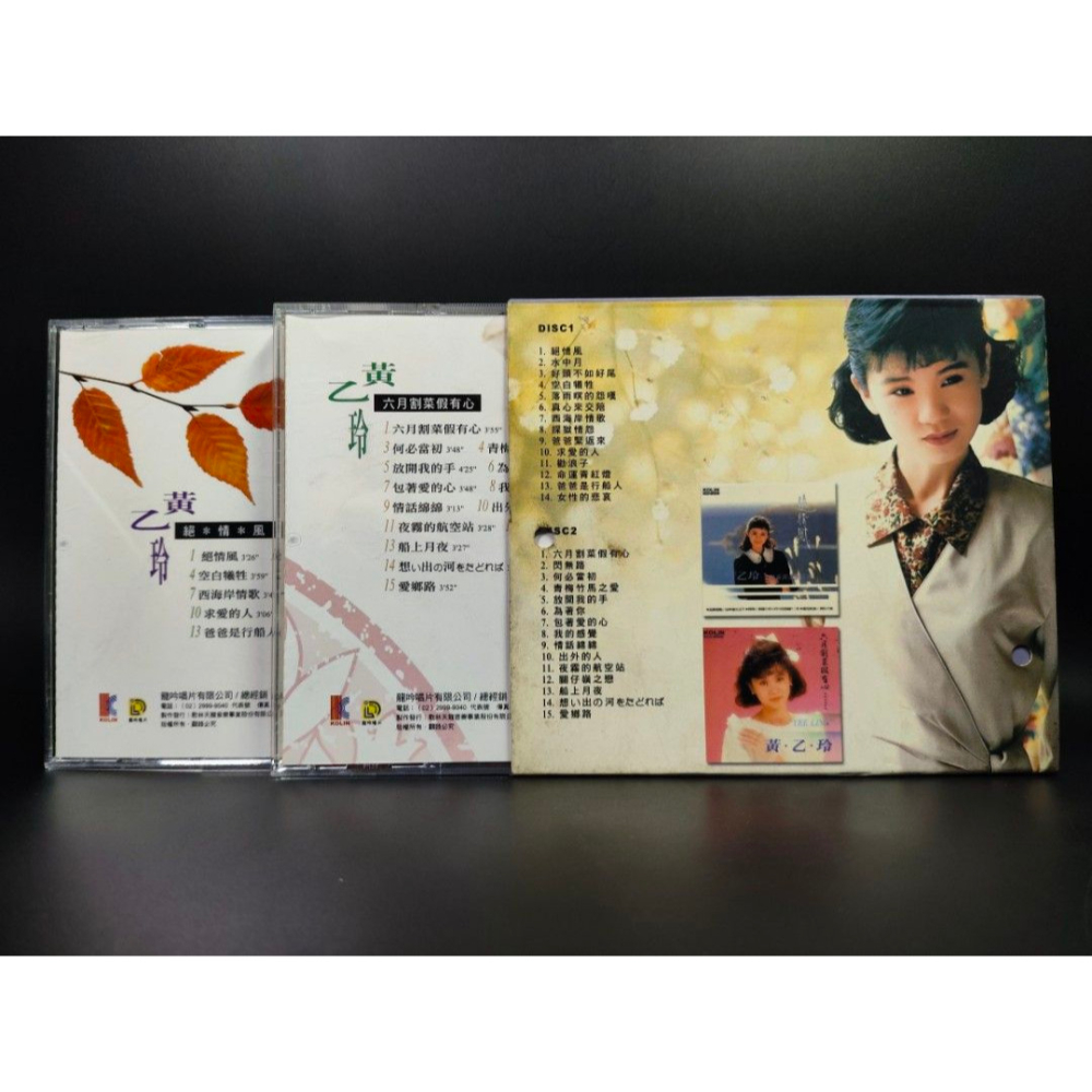 音樂CD-黃乙玲/絕情風&六月割菜假有心/龍吟唱片(音樂/CD/卡帶/絕版