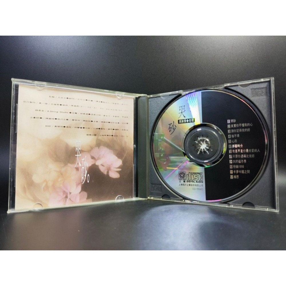 音樂CD - 哭砂/高勝美/經典金選/上格唱片/無IFPI(西洋/音樂/CD/卡帶/絕版/錄音帶）-細節圖3