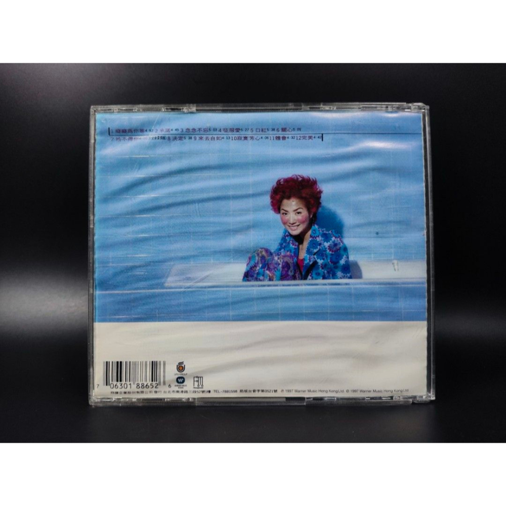 音樂CD - 鄭秀文/為你等/1997飛碟唱片(西洋/音樂/CD/卡帶/絕版/錄音帶）-細節圖2