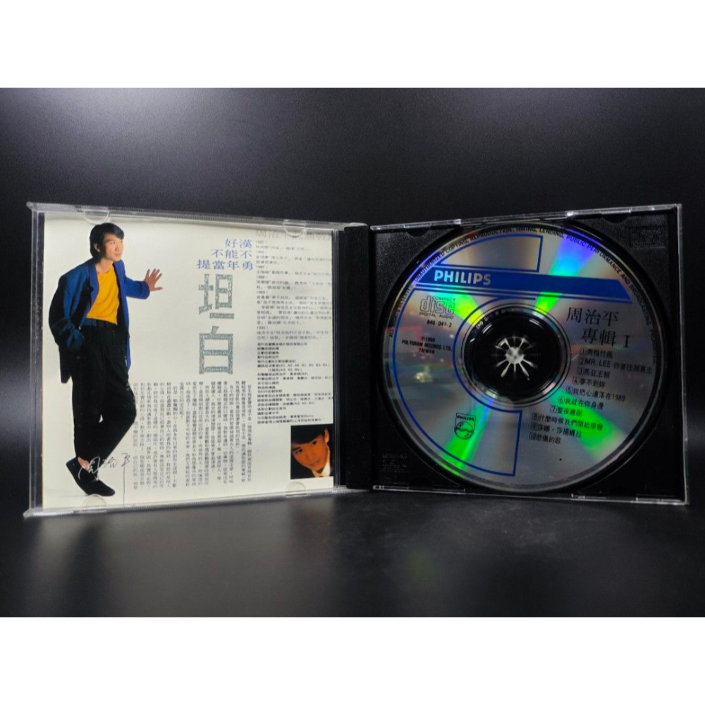 音樂CD - 周治平/專輯I/1990寶麗金唱片(西洋/音樂/CD/卡帶/絕版/錄音帶）-細節圖3
