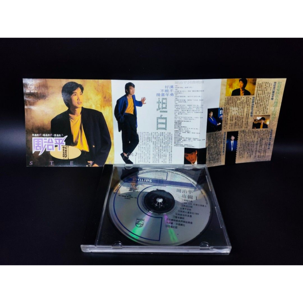 音樂CD - 周治平/專輯I/1990寶麗金唱片(西洋/音樂/CD/卡帶/絕版/錄音帶）-細節圖4
