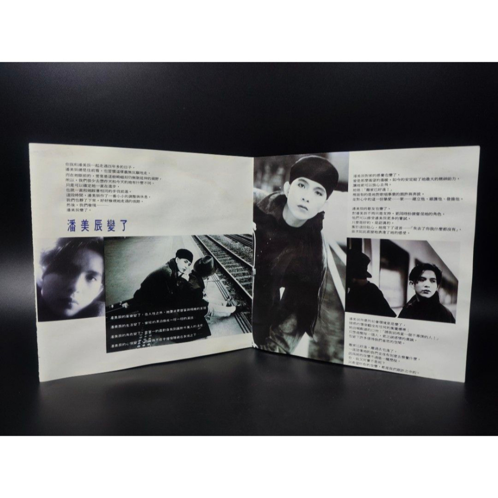 音樂CD - 潘美辰/失去了你我什麼都沒有/1992藍與白(西洋/音樂/CD/卡帶/絕版/錄音帶）-細節圖6