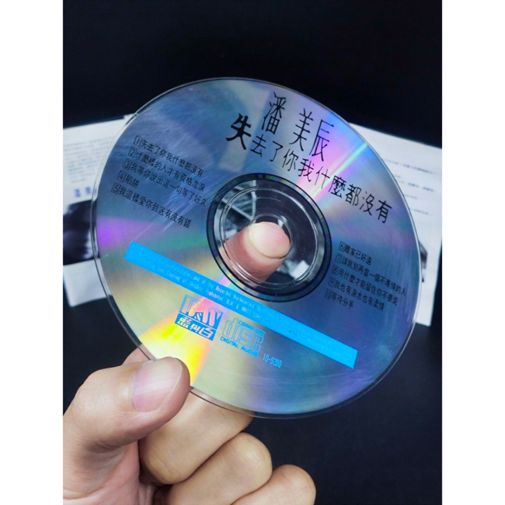 音樂CD - 潘美辰/失去了你我什麼都沒有/1992藍與白(西洋/音樂/CD/卡帶/絕版/錄音帶）-細節圖7