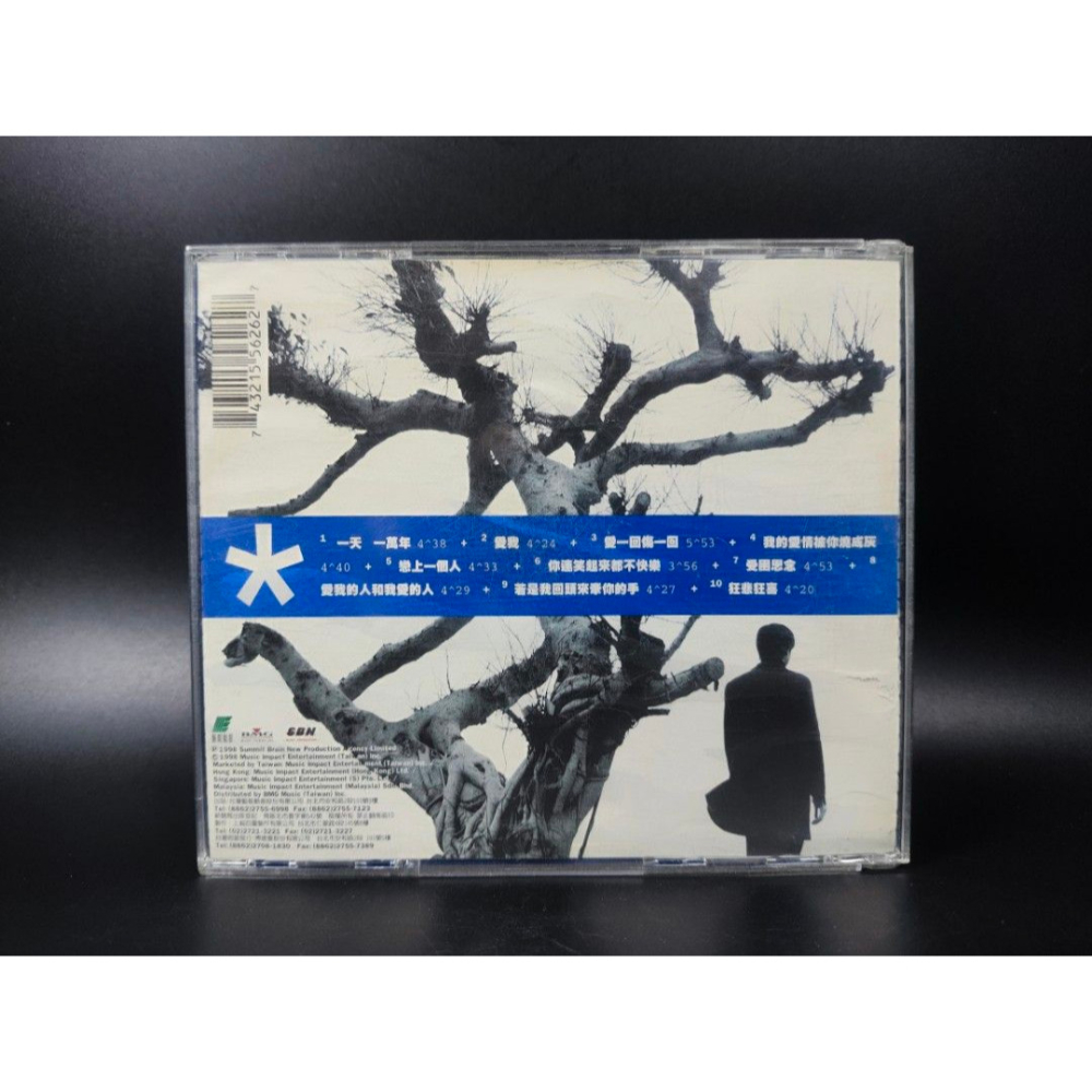 音樂CD - 游鴻明/+1天一萬年/1998BMG唱片(西洋/音樂/CD/卡帶/絕版/錄音帶）-細節圖2