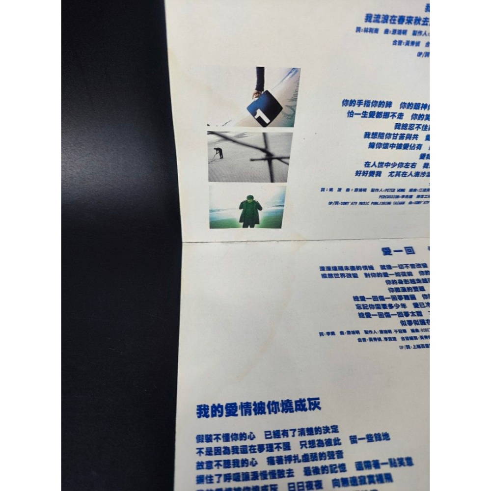 音樂CD - 游鴻明/+1天一萬年/1998BMG唱片(西洋/音樂/CD/卡帶/絕版/錄音帶）-細節圖4