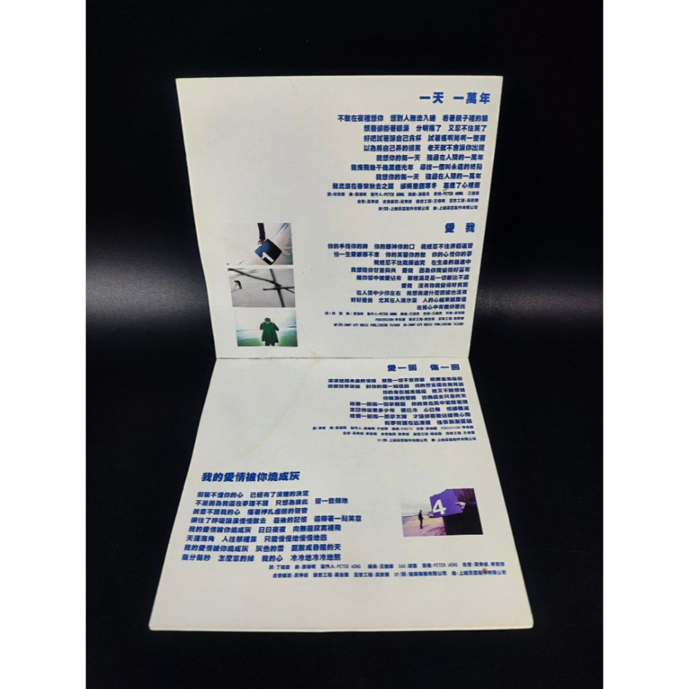 音樂CD - 游鴻明/+1天一萬年/1998BMG唱片(西洋/音樂/CD/卡帶/絕版/錄音帶）-細節圖5