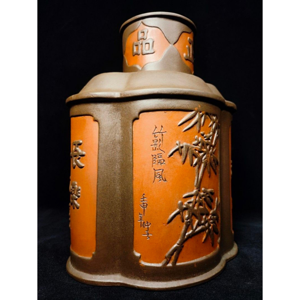 早期紫砂舊藏老件 - 竹紋茶倉紫砂罐（落款：宜興老相庭）（收藏/古董/擺飾/陶甕/珍品/茶葉/手作/鶯歌/茶壺/宜興）-細節圖7