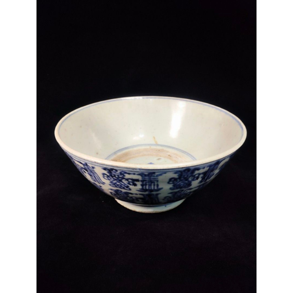 早期古青花老件 - 清青花和珍款文字紋大碗（茶道/瓷器/陶器/手工窯/手工/擺飾/清朝/民國）-細節圖4