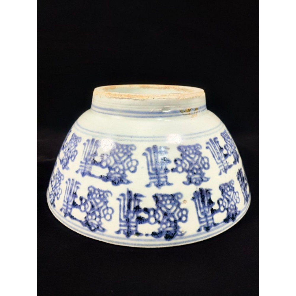 早期古青花老件 - 清青花和珍款文字紋大碗（茶道/瓷器/陶器/手工窯/手工/擺飾/清朝/民國）-細節圖9