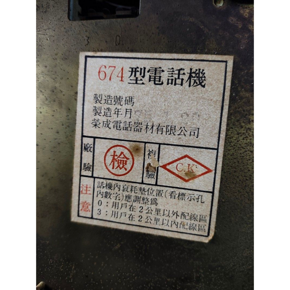 早期日本古董電話 - 民75年日式投幣輪盤古董電話（文青/復古/擺飾/裝飾/道具/古物/電影/收藏）-細節圖7