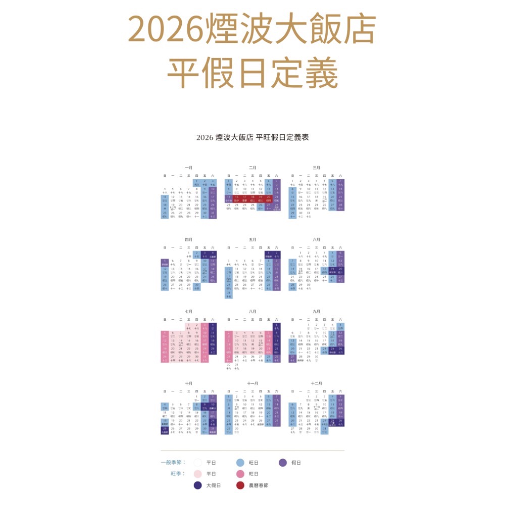 煙波聯合住宿券2800，使用期限115.09.30-細節圖2