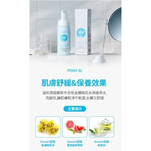 艾多美溫和潔面慕斯 🌿 台灣官網公司貨-細節圖3