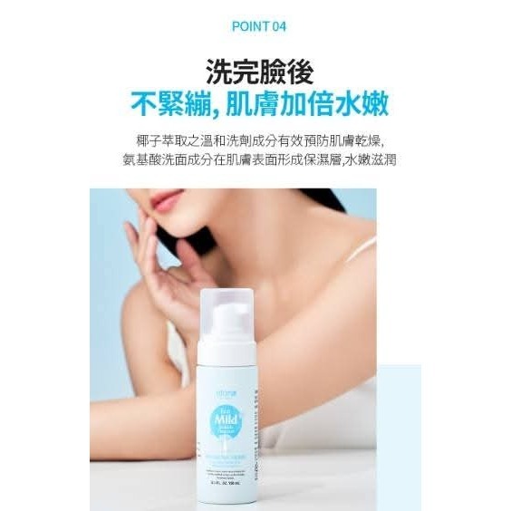 艾多美溫和潔面慕斯 🌿 台灣官網公司貨-細節圖5