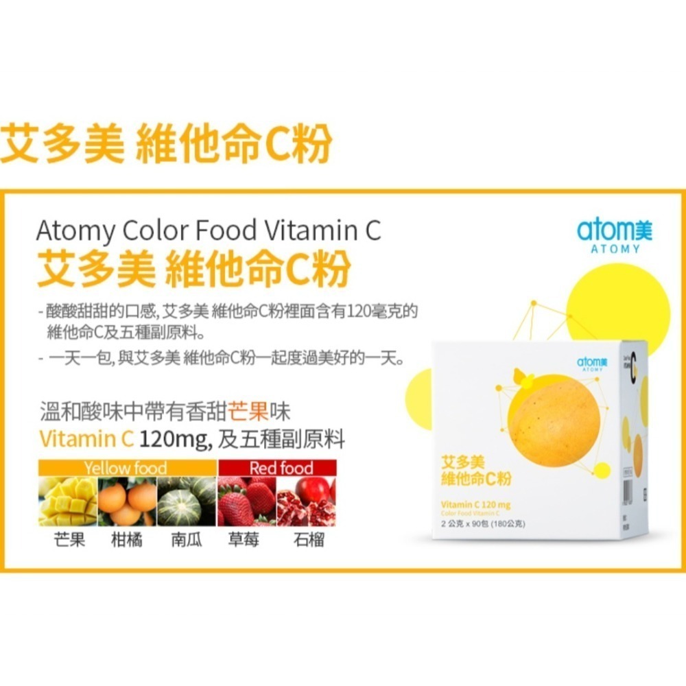 🍋艾多美維他命C粉🍋✅台灣官網公司貨-細節圖5