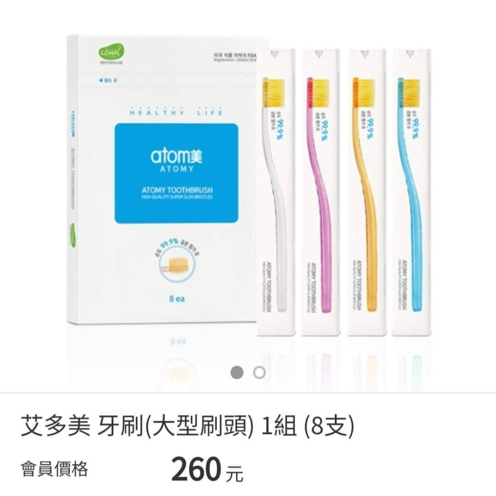 🥇艾多美 機能性牙刷👍保證台灣官網公司貨-規格圖3