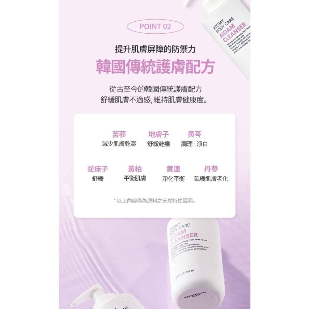 ♥️ 艾多美 愛丹私密清潔液❤️台灣官網公司貨-細節圖4