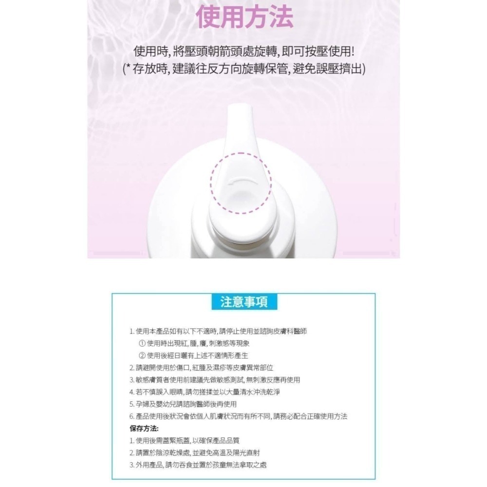 ♥️ 艾多美 愛丹私密清潔液❤️台灣官網公司貨-細節圖6