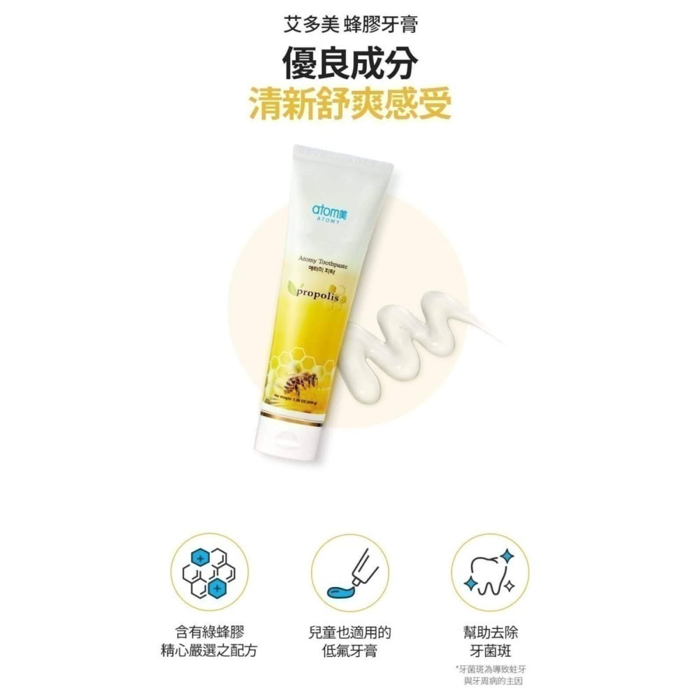 艾多美🍀天然無毒蜂膠牙膏🍀台灣官網公司貨-細節圖3