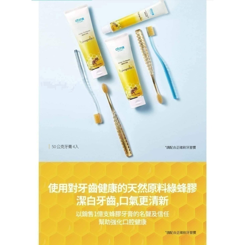 艾多美天然無毒蜂膠牙膏(大小條都有）🍀台灣官網公司貨-細節圖2