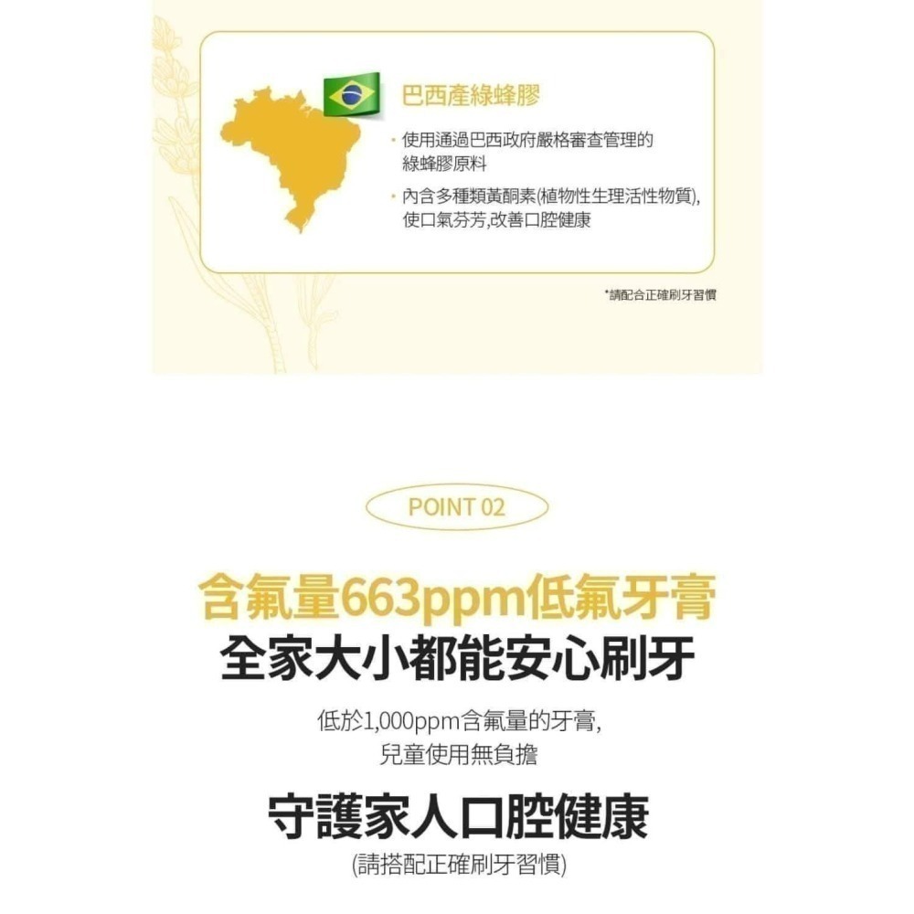 艾多美天然無毒蜂膠牙膏(大小條都有）🍀台灣官網公司貨-細節圖5